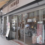 上島珈琲店 - 外観