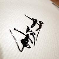 韻松亭 - 