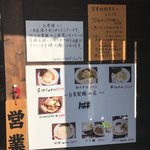 らぁめん トリカヂ イッパイ - 