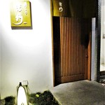 寿しの吉乃 - 吉乃さんの入り口。