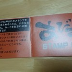 麺屋 あびすけ - 