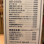 産直仕入れの北海道定食屋 北海堂 - ドングリメニュウ