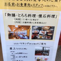 浅草むぎとろ 本店 - 