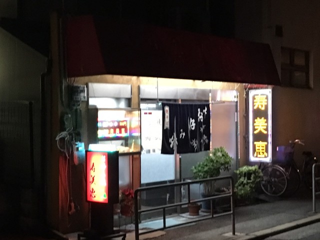 寿美恵 上新庄 お好み焼き 食べログ