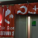 炭火焼肉 ぐら - この半分の暖簾はわざとです（笑）