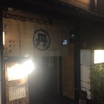 丹想庵　健次郎 - 