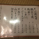 丹想庵　健次郎 - 