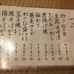 丹想庵　健次郎 - 