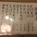 丹想庵　健次郎 - 