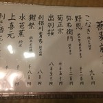 丹想庵　健次郎 - 