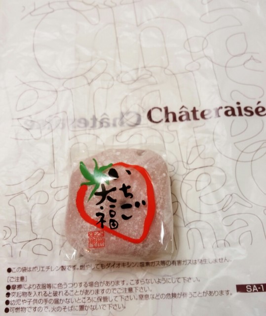 シャトレーゼ 苫小牧店 - 苫小牧（ケーキ）の写真