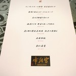 エンプレスルーム - 