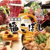 福こぼし 平井店