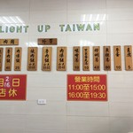 阿霞 燒肉飯 - メニュー