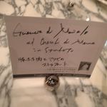 リストランテ エッフェ - 