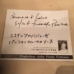 リストランテ エッフェ - 