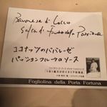 リストランテ エッフェ - 