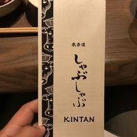 しゃぶしゃぶKINTAN 表参道店 - 