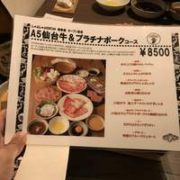 しゃぶしゃぶKINTAN 表参道店 - 