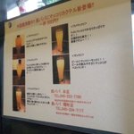 豚パパ - マッコリカクテル