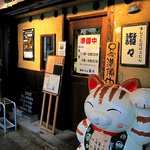 手しごと讃岐うどん 讃々 - 