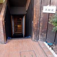 鉄板焼 天 六本木 - 