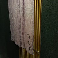 鮨 しゅん輔 阿佐ヶ谷 - 