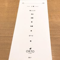 オルト - 