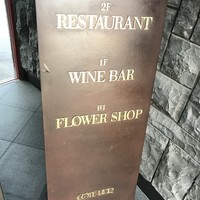 レストラン コートドール - 