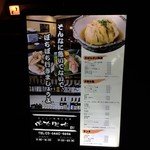 おいしい料理とお酒 ぼちぼち - ぼちぼち立看板