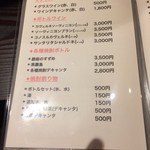 おいしい料理とお酒 ぼちぼち - ぼちぼちメニュー