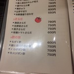 おいしい料理とお酒 ぼちぼち - ぼちぼちメニュー