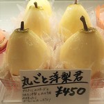 ル・パティシエ ヨコヤマ - 