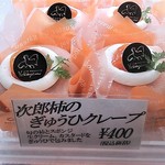 ル・パティシエ ヨコヤマ - 