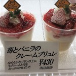 ル・パティシエ ヨコヤマ - 