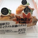 ル・パティシエ ヨコヤマ - 