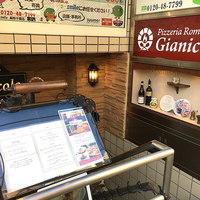 ピッツェリア ロマーナ ジャニコロ - 