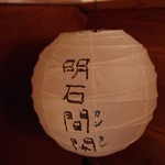 明石カンカン - 月火水の提灯