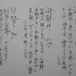 海さくら - １２月２月のメニューです。海鮮丼もよさげ