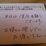 坊ノ上 なむいち - 