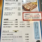 かつサンド工房 PANTON - メニュー【メニュー】