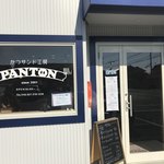 かつサンド工房 PANTON - お店【外観】 