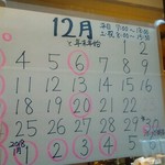 ドース イスピーガ - 