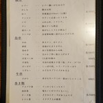 炭焼 鳥佳 - メニュー