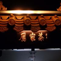 REIKASAI GINZA - 