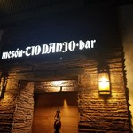 ティオ・ダンジョウ - 最初は門構えにビビる（笑）