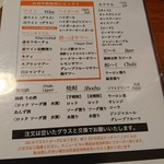 てっぱん屋 虎鉄 - 飲み放題メニュー