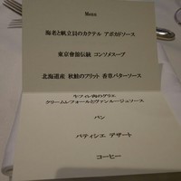 東京會舘 銀座スカイラウンジ - 