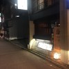 牛や 榮太郎 片町本店