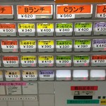 目黒区役所 レストラン - 券売機メニューになります